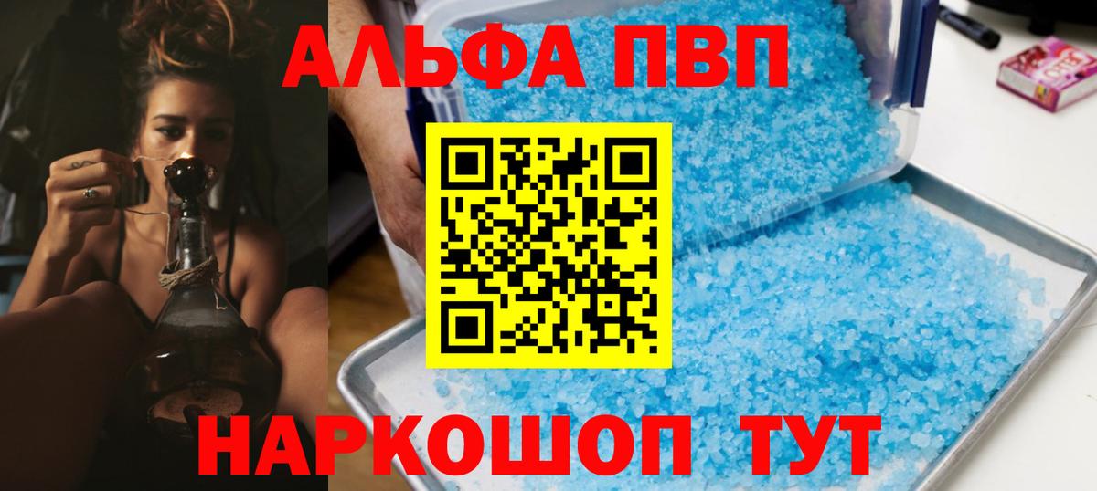 Мценск  Альфа ПВП СК КРИС  Вход с VPN  Alpha PVP мука 