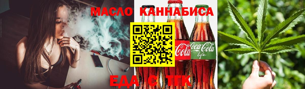 Мценск  Cannafood марихуана  Вход с VPN 