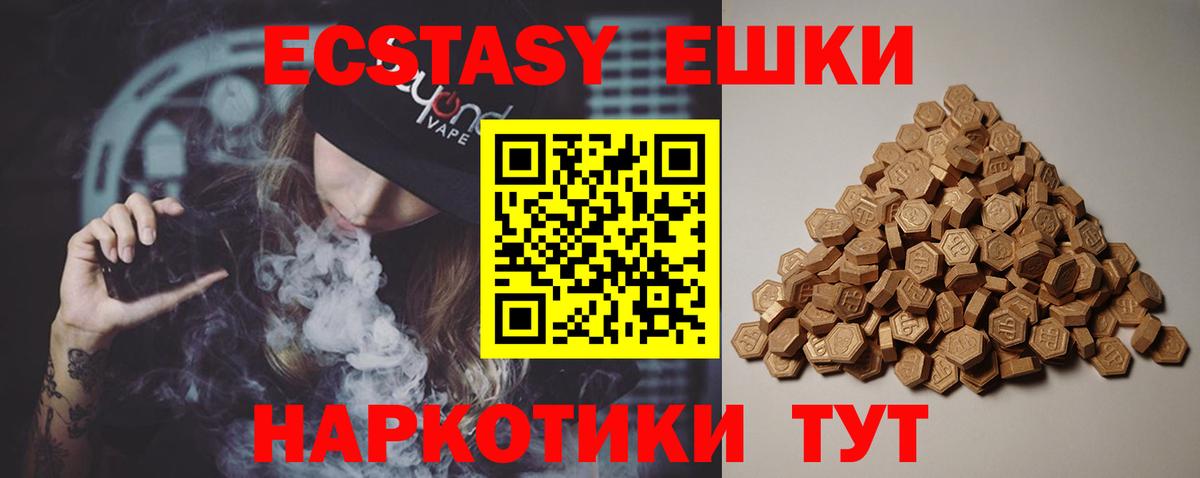 ЭКСТАЗИ  Вход с VPN  блэк спрут как зайти  Мценск  Экстази таблы  Экстази круглые 