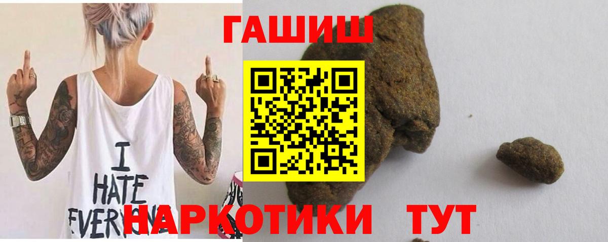 ГАШ хэш Мценск