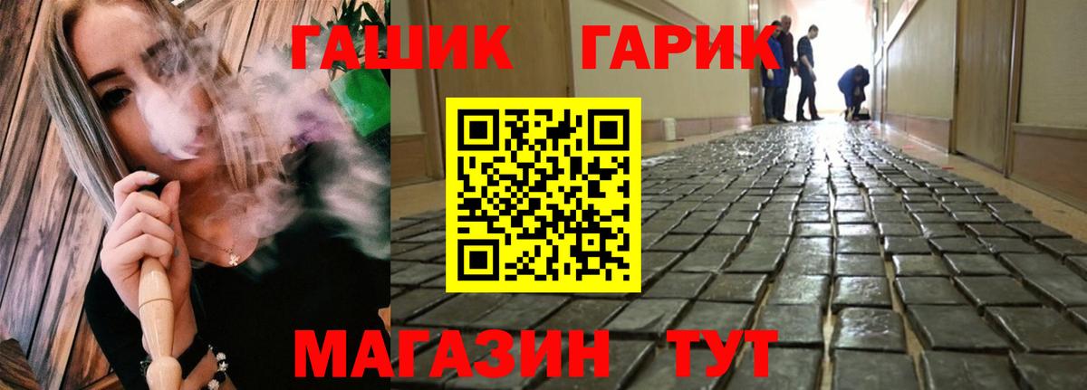 Гашиш гарик  Вход с VPN  ГАШИШ индика сатива  Мценск 