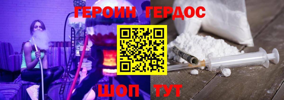 Мценск  Героин афганец  Вход с VPN 