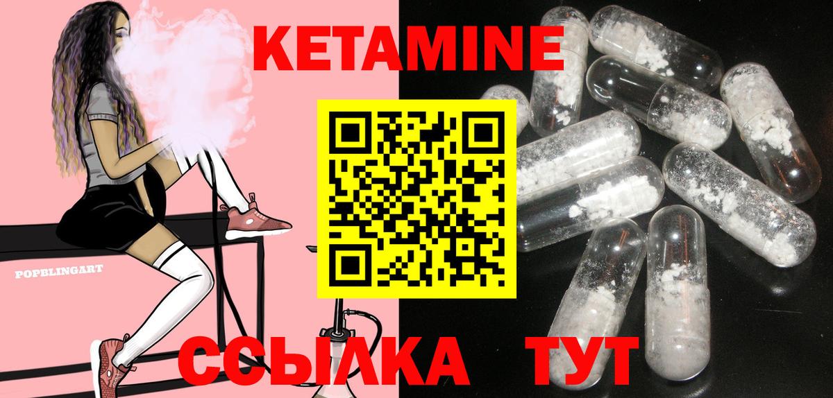 Мценск  Кетамин VHQ  КЕТАМИН VHQ  Вход с VPN 