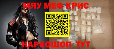 метамфетамин Жуковский
