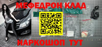 метамфетамин Жуковский