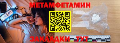 метамфетамин Жуковский