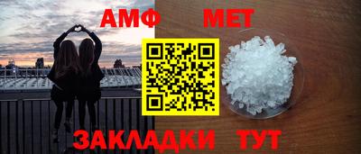 метамфетамин Жуковский
