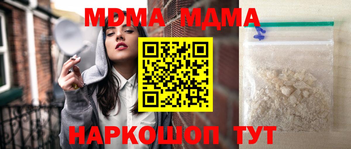 MDMA  МДМА crystal  Мценск  Вход с VPN  MDMA crystal 