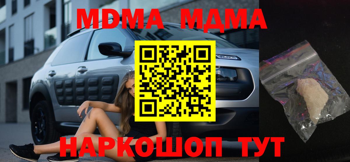 MDMA Molly Мценск