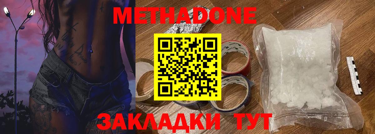 МЕТАДОН мёд Мценск