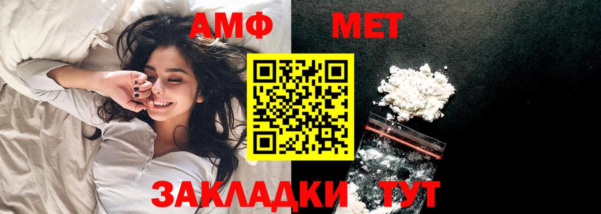Метамфетамин винт Мценск