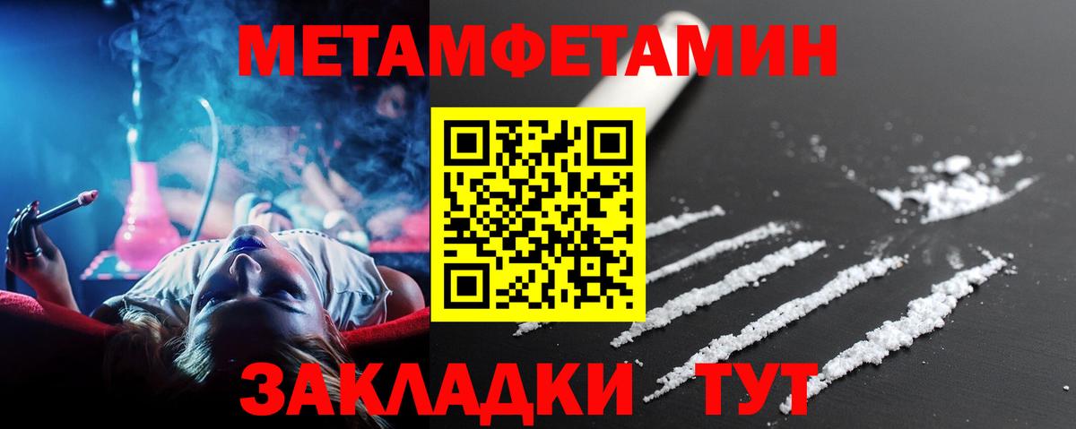 Первитин пудра  Вход с VPN  Мценск 