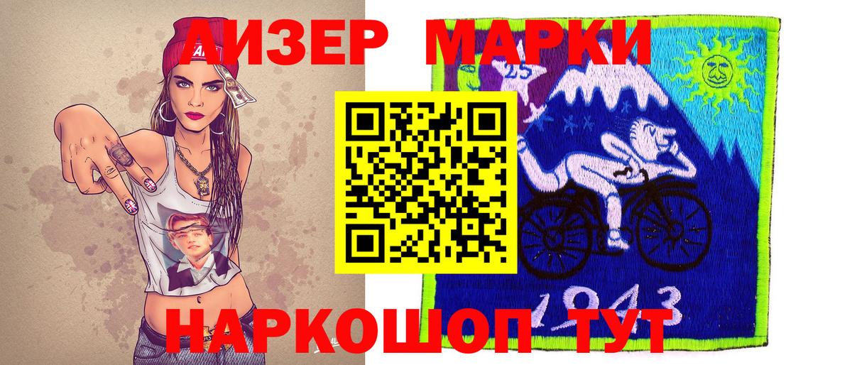 Марки N-bome 1,8мг  Вход с VPN  Марки N-bome 1,8мг  Мценск 