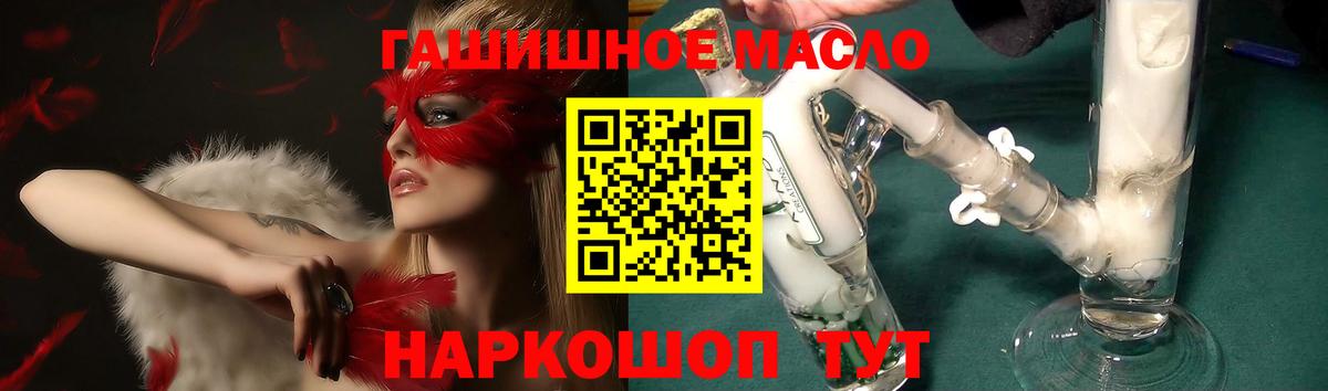 Дистиллят ТГК вейп с тгк  ТГК вейп  закладки  Вход с VPN  Мценск 