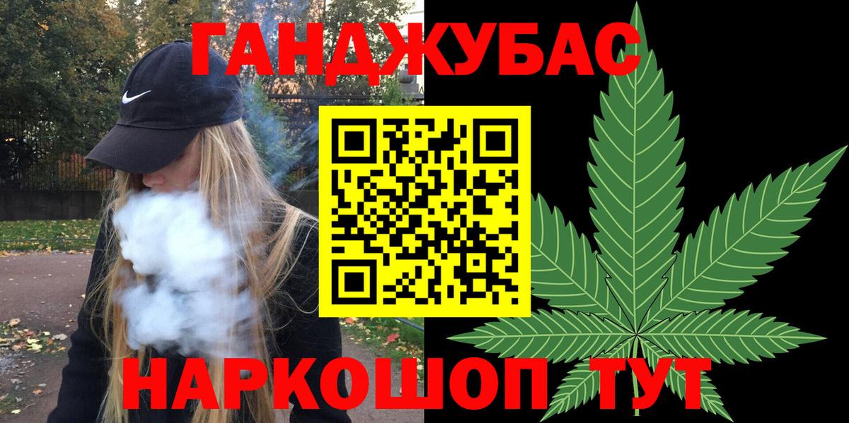 Мценск  Марихуана Ganja  Вход с VPN  Конопля THC 21% 